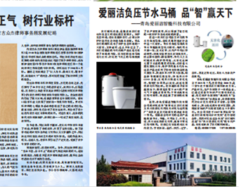 2023年3月10日，兩會期間，人大代表看的報紙為人大代表報，我公司產品信息成功登錄人大代表報。